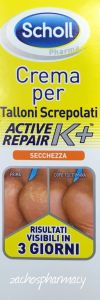 Scholl Taloni Screpolati crema 60ml - Κρέμα ανάπλασης για σκασμένες πτέρνες