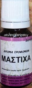 Mastic Food Flavor oil 10ml - Μαστίχα αρωματικό έλαιο τροφίμων