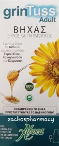 Aboca Grintuss Anti cough & Anti tussive Adults Syrup 180gr - Για Περιπτώσεις Ξηρού Και Παραγωγικού Βήχα