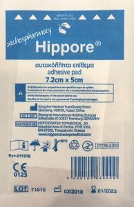 Hippocrates Hippore Sterile adhesive pad 7,2cm x 5cm 1piece - Αυτοκόλλητη γάζα (επίθεμα) αποστειρωμένη