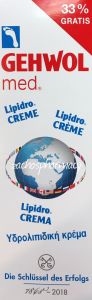 Gehwol Med Lipidro Cream﻿ 125ml - Κρέμα Για Την Φροντίδα Της Ξηρής & Ευαίσθητης Επιδερμίδας Των Ποδιών