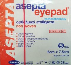 Asepta Eyepad Sterile 6cm x 7,5cm 5pcs - Οφθαλμικά επιθέματα υποαλλεργικά
