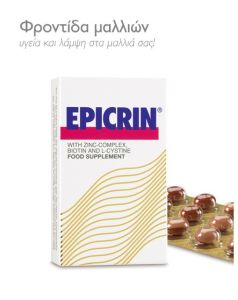 Gebro Pharma AG Epicrin Anti hair loss 30caps - Συμπλήρωμα διατροφής, για την προστασία και την αναζωογόνηση των μαλλιών