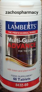 Lamberts Multi-Guard Advance (Multi Max) for over 50 years of age 60tabs - για την υποστήριξη ακόμη και της χειρότερης δίαιτας