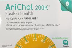 Epsilon Health AriChol 200K for weight loss 60tabs - Ελαττώνει την απορρόφηση υδατανθράκων