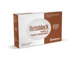 WinMedica Retoblock for diarrhea treamtent 14sachets - Για την αντιμετώπιση της διάρροιας