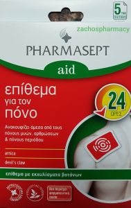 Pharmasept Aid Pain Patch With Arnica, Devil's Claw 5pieces - Αναλγητικό Επίθεμα Μιας Χρήσης Με Εκχυλίσματα Βοτάνων
