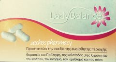 Lady Balance Vaginal Prebiotics 12vag.supps - Για καθαρό και υγιή κόλπο
