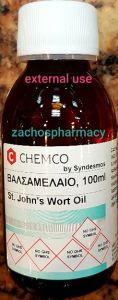 Hypericum oil (St John's Wort oil) 100ml - Σπαθόλαδο ή Λάδι Υπέρικου (Βαλσαμέλαιο)