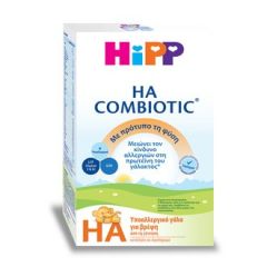 Hipp HA Combiotic Powdered milk since birth 500gr - υποαλλεργικό γάλα σε σκόνη για βρέφη με κίνδυνο εμφάνισης αλλεργιών