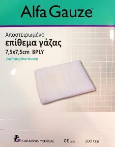 Karabinis Alfa Gauze Sterile cotton gauze sponges 7,5x7,5cm 8ply 100pcs - Αποστειρωμένο Επίθεμα Γάζας (100τμχ)