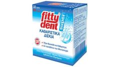 Fittydent Super Cleansing tabs for Dentures 32tabs - Καθαριστικά δισκία για τεχνητή οδοντοστοιχία