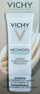 Vichy Neovadiol Phytosculpt Neck & Face Contours cream 50ml - Κρέμα Ημέρας για το Λαιμό & το Περίγραμμα Προσώπου