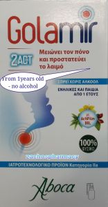 Aboca Golamir 2Act No alcohol Oral Spray 30ml - Μειώνει Τον Πόνο Προστατεύοντας Το Λαιμό