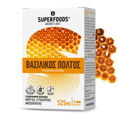 Superfoods Royal Jelly for energy 50caps - enhanced performance during periods of intense mental or physical fatigue
