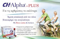 Gelita AG Fortigel Ch-Alpha Plus Hydrolyzed Collagen 30oral.amps - to improve joint mobility
