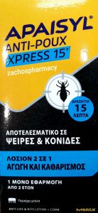 Merck Apaisyl Anti-Poux Xpress lotion & comb 100ml - καταπολεμά ψείρες & κόνιδα & περιλαμβάνει μια λοσιόν και ειδική λεπτή χτένα