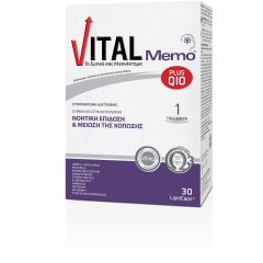 Ambitas Vital Memo plus Q10 30caps - ενίσχυση της μνήμης και της συγκέντρωσης