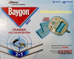 Baygon Mat Anti mosquito appliance & 10tabs - Συσκευή κατά των κουνουπιών μαζί με 10 ταμπλέτες