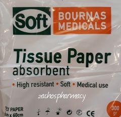 Tissue paper absorbing 1kg - Χαρτοβάμβακας  (Wadding) 1κιλό