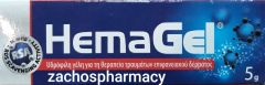 VH Pharma HemaGel for surface skin injuries 5gr - Γέλη για θεραπεία τραυμάτων