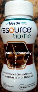 Nestle Resource HP/HC Oral Liquid Chocolate 200ml - Υπερπρωτεϊνικό & υπερθερμιδικό συμπλήρωμα  διατροφής