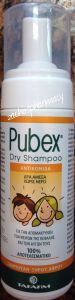 Tafarm Pubex Anti Nits dry shampoo 150ml - Αντικόνιδα ξηρό σαμπουάν για την απομάκρυνση κόνιδων
