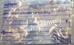 Matsuda bed drainage Type T bag sterile disposable (10bags) - Ουροσυλλέκτες κλίνης με Βαλβίδα & κάνουλα (Τ) 