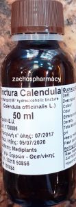 Calendula Tincture Europ.Pharmacopoeia 50ml - Βάμμα καλέντουλας