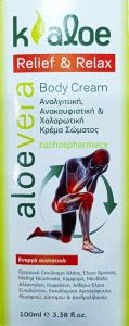 Kaloe Aloe vera Relief & Relax Body cream 100ml - Soothing, analgesic & Relaxing