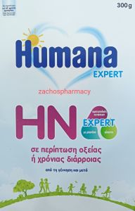Humana HN Powdered milk for diarrhea 300gr - ρόφημα ή κρέμα για τη θεραπεία της διάρροιας