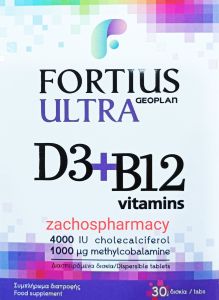 Geoplan Fortius D3 2500IU+B12 1000μg  30.orodisp.tabs - συμπλήρωμα διατροφής με βιταμίνες D3 και B12