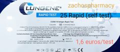 Lungene Covid-19 Rapid tests (self tests) 25.tests - 25αδα Σελφ τεστ ρινικά
