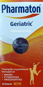 Sanofi Pharmaton Geriatric Multivitamins 30caps - Συμβάλλει στη μείωση της κόπωσης και της εξάντλησης