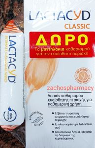 Omega Pharma Lactacyd Classic Intimate Lotion 300ml - Daily Care for Sensitive Area 