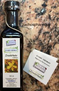 Paramedica Green folium Hypericum oil 100ml - Edible Hypericum oil (St John's Wort oil)