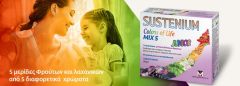 Sustenium Colors of Life Mix 5 Junior essential supplement 14.sachets - πολυβιταμινούχο συμπλήρωμα διατροφής για παιδιά