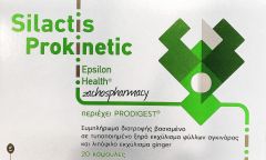 Epsilon Health Silactis Prokinetic 20.caps - Συμπλήρωμα διατροφής για δυσπεψία