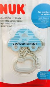 Nuk Plastic chain for soothers Blue 1piece - Αλυσίδα για πιπίλες με κρίκο