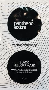 Medisei Panthenol Extra Black Peel Off mask 10ml - Μαύρη μάσκα peel off με ενεργό άνθρακα για βαθύ καθαρισμό
