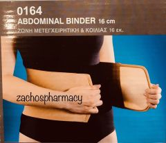 Anatomic Help Abdominal Binder 16cm (0164) 1piece - Ζώνη μετεγχειρητική & κοιλίας 16cm