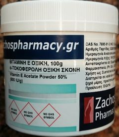 Vitamin E Acetate powder (a-tocopherol) 100gr - Βιταμίνη Ε (α-τοκοφερόλη) σε σκόνη