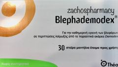 Thea Blephademodex sterile eye tissues 30.tissues - Στείρα μαντήλια έτοιμα προς χρήση