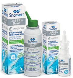 Sinomarin Cold & Flu relief nasal spray 100ml - Ρινικό αποσυμφορητικό εμπλουτισμένο με αιθέρια έλαια ευκαλύπτου & δυόσμου