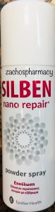 Silben Nano powder spray 125ml - Επούλωση πληγών