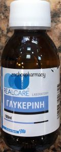 Realcare Glycerine for external use 100ml - Γλυκερίνη εξωτερικής χρήσης