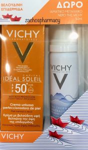 Vichy Ideal Soleil SPF50+ cream & Eau thermale promo 50/50ml - Αντηλιακή κρέμα προσώπου βελούδινη όψη & δώρο