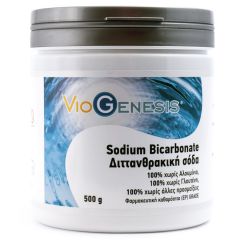 Viogenesis Sodium Bicarbonate (Food Grade) 500gr - Διττανθρακική σόδα απαλλαγμένη από αλουμίνιο και γλουτένη. Χωρίς προσμείξεις