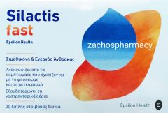 Epsilon Health Silactis Fast Simethicone + Active carbon (50 + 300) mg  20tbs - Βάζει τέλος στον αέρα των πεπτικών ενοχλήσεων