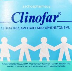 Omega Pharma Clinofar Hypertonic nasal 15amps - Υπέρτονο διάλυμα NaCl